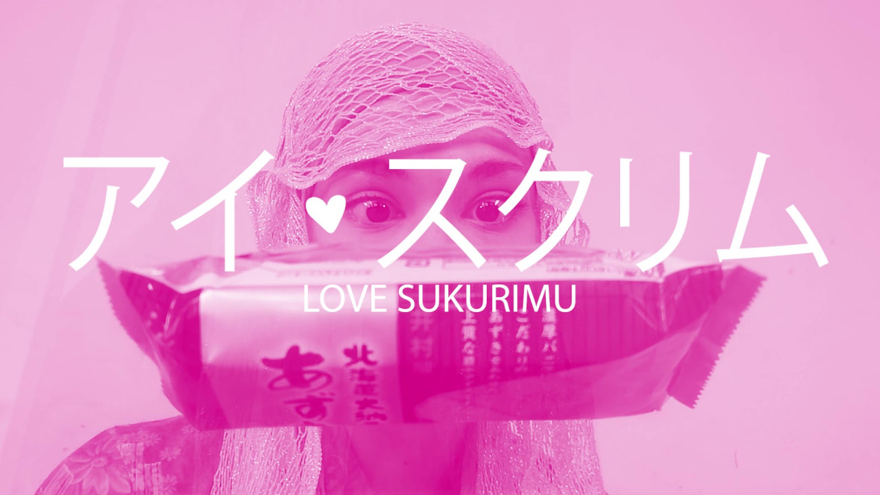 Dhan Illiani Yusof, 'Aisukurimu' (Video art and performance work). – The Japan Foundation pic