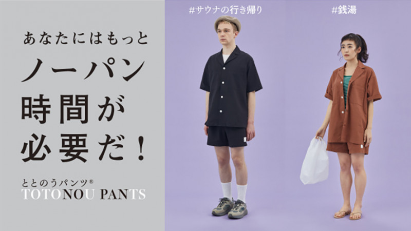  The Japanese brand that’s on a mission to free us from underwear