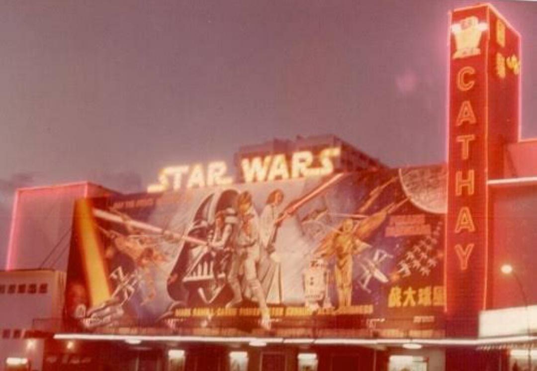 Cathay Cinema playing Star Wars. – Google pic