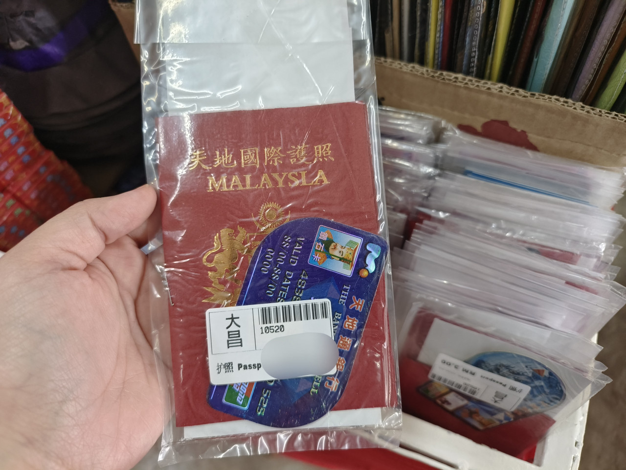A Malaysian passport that is not issued by the Immigration Department. – Rebecca Chong pic