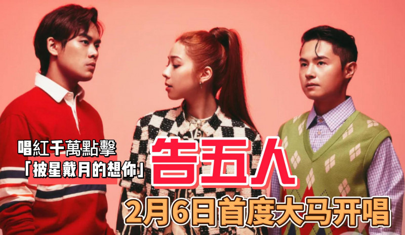 Taiwanese indie band Accusefive to perform in Malaysia