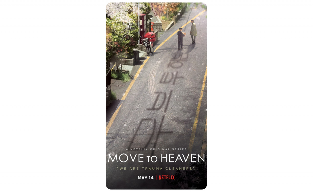 The main art of the 'Move to Heaven'. – Netflix pic