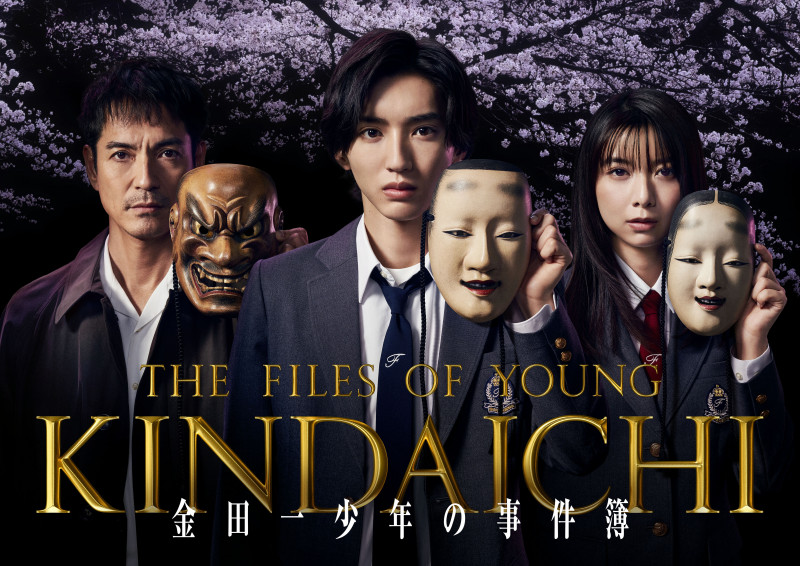 Mystery drama The Files of Young Kindaichi now streaming on Disney+ Hotstar