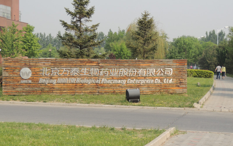 Beijing Wantai plans large trial for nasal-spray Covid-19 vaccine candidate