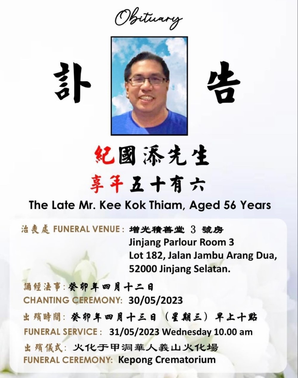 A poster informing of Kee Kok Thiam’s funeral service. The death of the former aide to Low Taek Jho has been confirmed by a Malaysian Anti-Corruption Commission source. – Social media pic, May 31, 2023