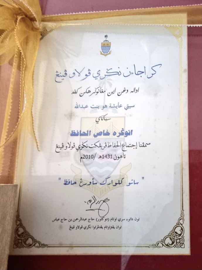 The Anugerah Tokoh Khas Al-Hafiz awarded to Siti Aishah by the Penang government in 2010. – AMAR SHAH MOHSEN/The Vibes pic, May 14, 2021