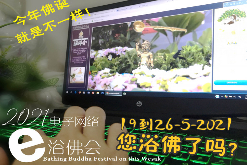 Wesak celebrations still meaningful despite virtual celebration for second year