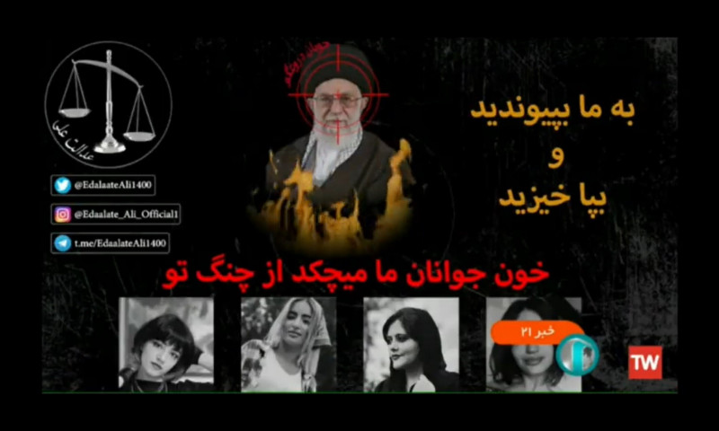 Hackers put image of Ayatollah Ali Khamenei in crosshairs on Iranian state TV