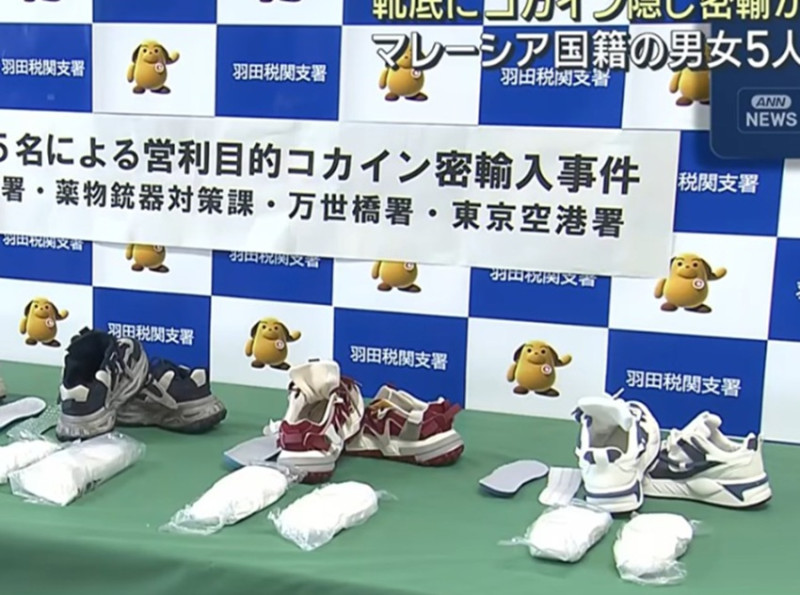 Cocaine in shoes: Invited on vacation to Japan, only to end up as drug mules