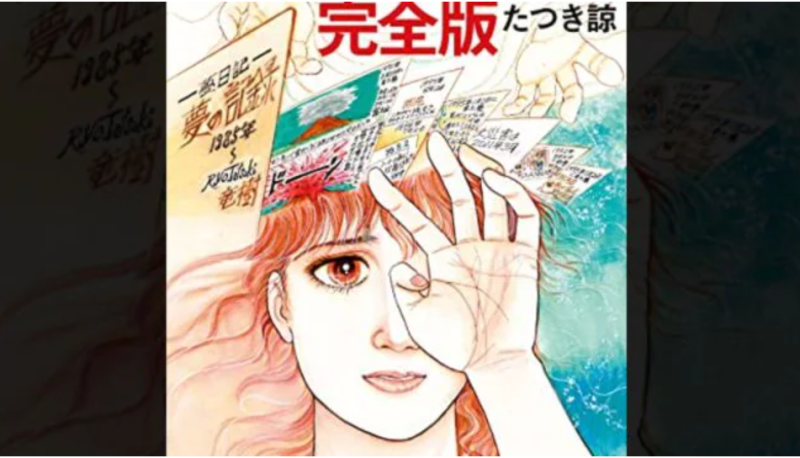 Japanese manga claims natural disaster is imminent