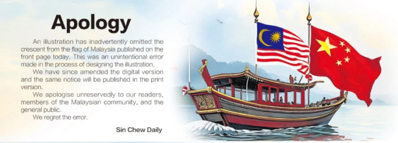 Sin Chew suspends two top editors over Jalur Gemilang gaffe